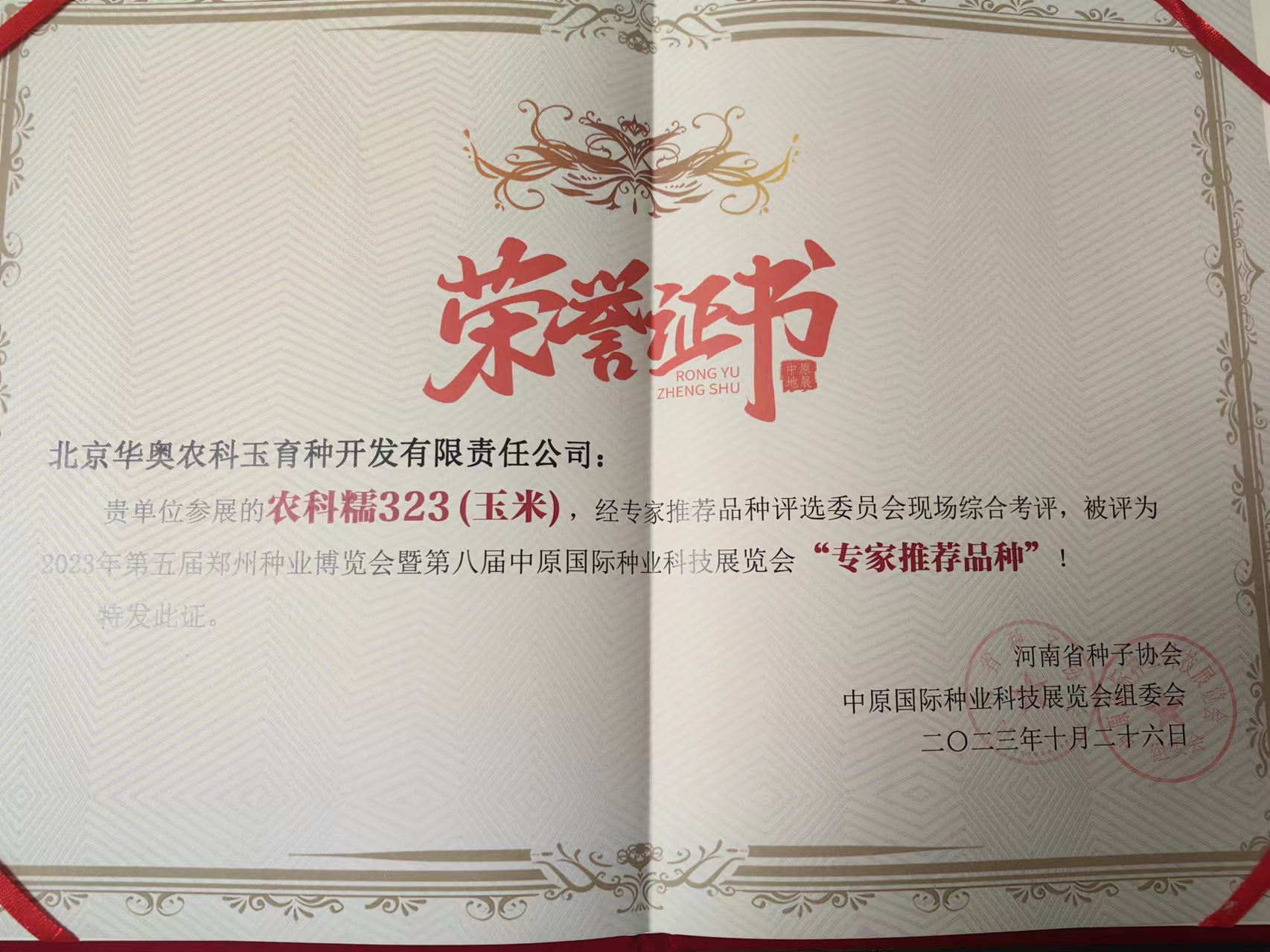 专家推荐品种