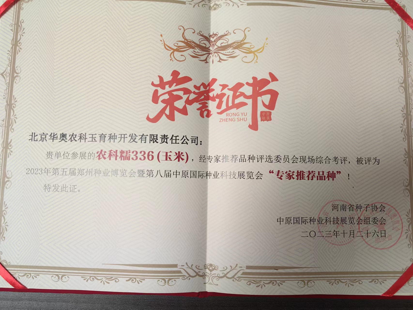 专家推荐品种